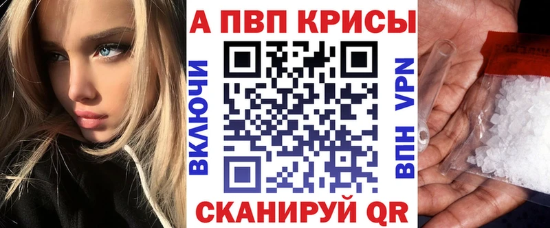 Alpha PVP СК  Чкаловск 