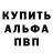 Альфа ПВП VHQ Valeria Zut