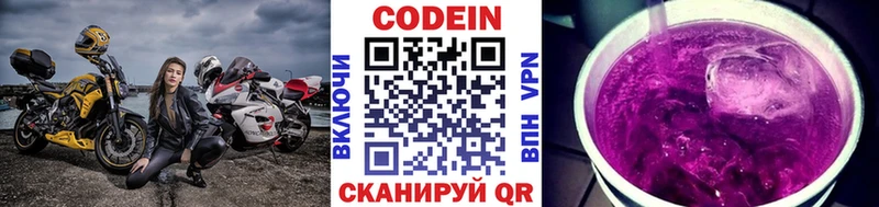 Codein Purple Drank  darknet наркотические препараты  Чкаловск  ссылка на мегу сайт 