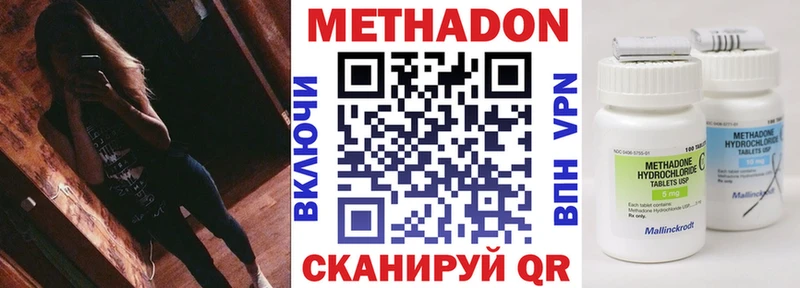 как найти наркотики  Чкаловск  МЕТАДОН мёд 